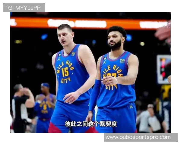 约基奇坚定表态不愿交易穆雷称其为生涯最佳搭档