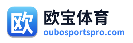 欧宝体育